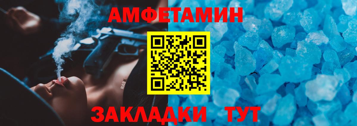 Amphetamine  АМФЕТАМИН Розовый  Амфетамин  Вход с VPN  Нижний Новгород 