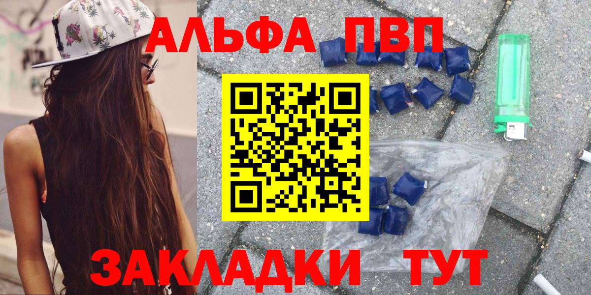 Нижний Новгород  A-PVP Crystall  Альфа ПВП  Альфа ПВП кристаллы  Вход с VPN 