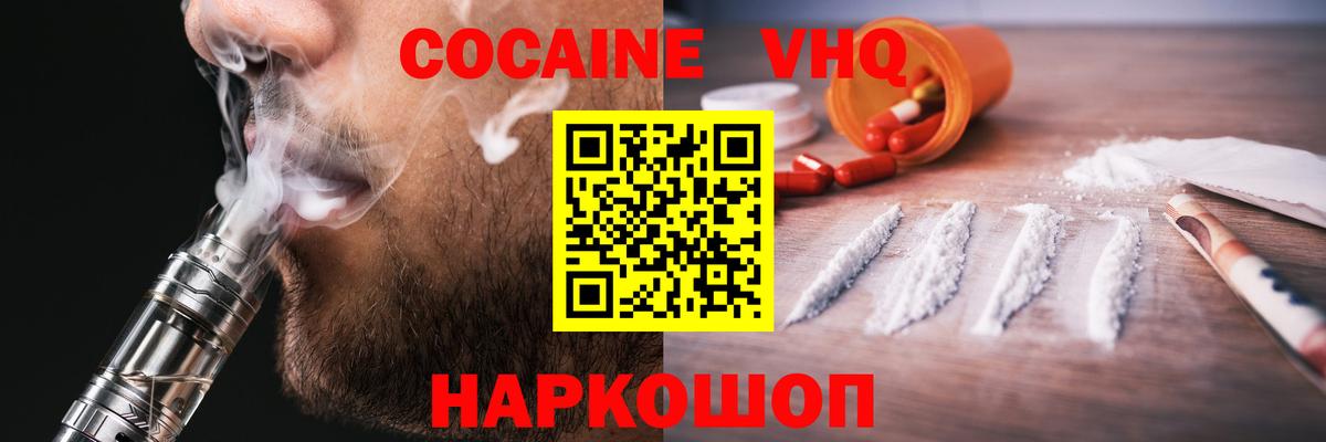 Cocaine Columbia Нижний Новгород