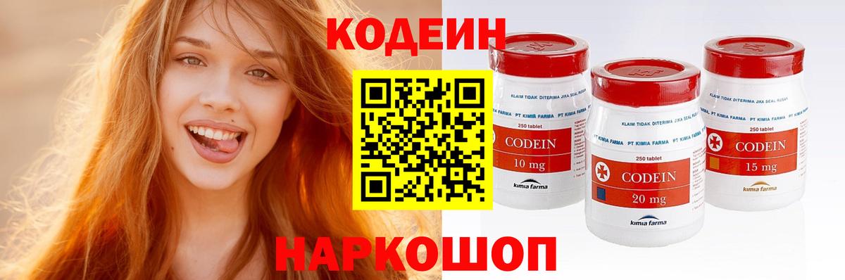 Нижний Новгород  Кодеиновый сироп Lean напиток Lean (лин)  Вход с VPN 