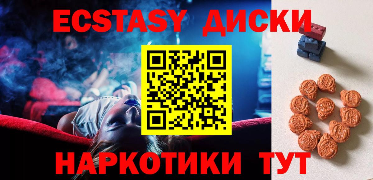 где купить   blacksprut зеркало  Нижний Новгород  ЭКСТАЗИ 280 MDMA  ЭКСТАЗИ  Вход с VPN 
