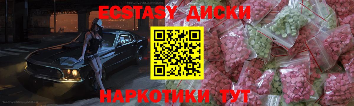 Экстази MDMA Нижний Новгород