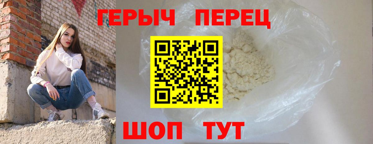ГЕРОИН  Вход с VPN  Нижний Новгород  Героин VHQ 