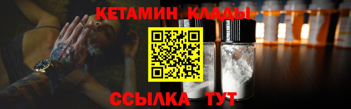 Нижний Новгород  КЕТАМИН ketamine  Вход с VPN 