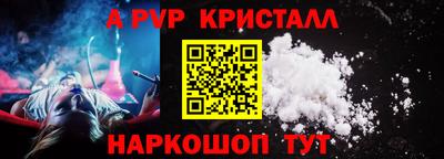 молекула духа Гусь-Хрустальный