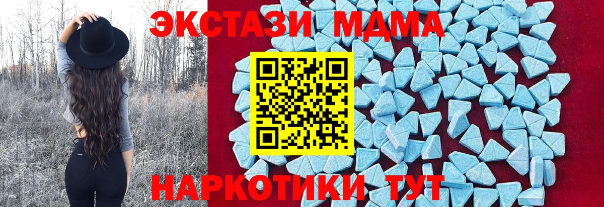 MDMA VHQ  МДМА  MDMA молли  Нижний Новгород  Вход с VPN 