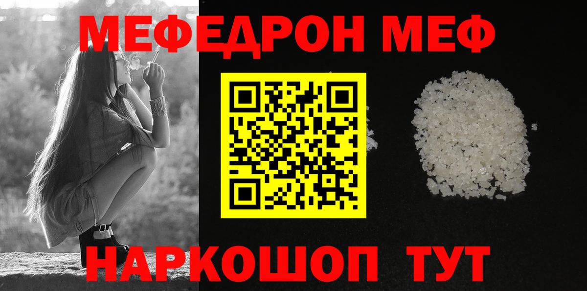 МЕФ VHQ  Вход с VPN  МЯУ-МЯУ VHQ  МЕФ  Нижний Новгород 