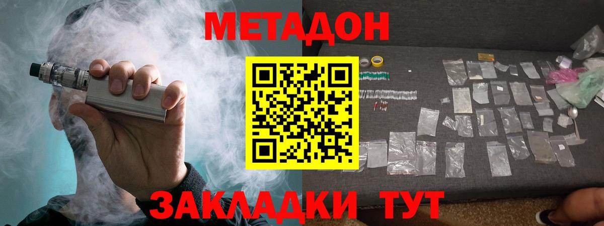 Нижний Новгород  Метадон VHQ  Вход с VPN  Метадон VHQ 
