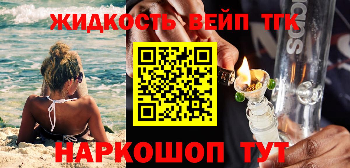 ТГК концентрат  Вход с VPN  Нижний Новгород 